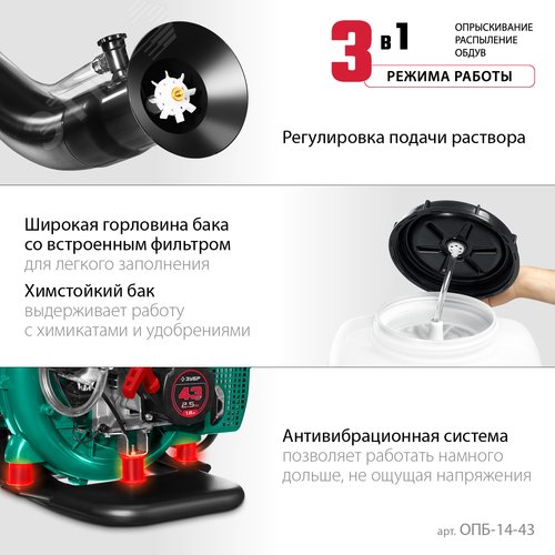 Опрыскиватель бензиновый, 14 л, 2.5 л.с - фото 4