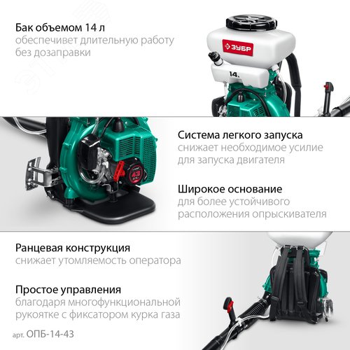 Опрыскиватель бензиновый, 14 л, 2.5 л.с - фото 5