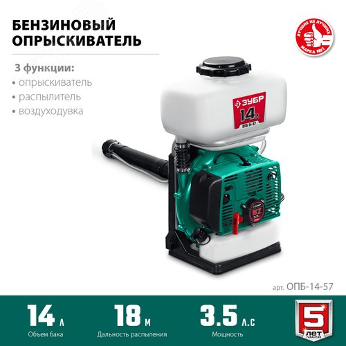 Опрыскиватель бензиновый, 14 л, 3.5 л.с - фото 3