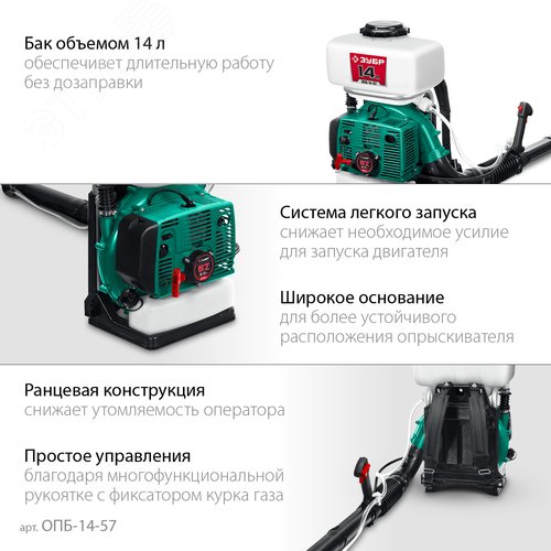 Опрыскиватель бензиновый, 14 л, 3.5 л.с - фото 5