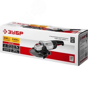Угловая шлифовальная машина 230 мм, 2300 Вт 2