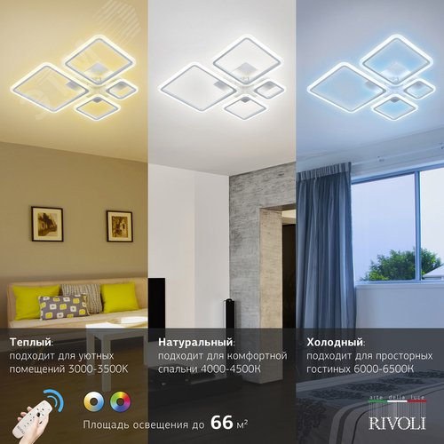Светильник потолочный Lucia 6091-105 светодиодный с пультом 86 Вт 4000К - 6000К LED модерн - фото 22