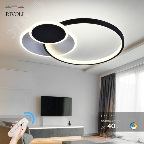 Светильник потолочный Julia 6080-108 светодиодный с пультом 52 Вт 4000К - 6000К LED модерн - фото 9
