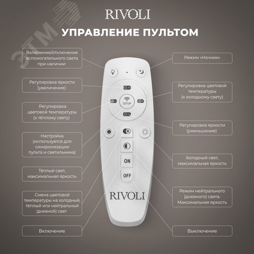 Светильник потолочный Julia 6080-108 светодиодный с пультом 52 Вт 4000К - 6000К LED модерн - фото 4