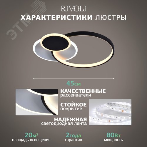 Светильник потолочный Julia 6080-108 светодиодный с пультом 52 Вт 4000К - 6000К LED модерн - фото 5