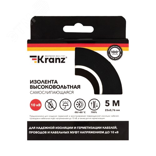 Изолента высоковольтная KRANZ самослипающаяся, до 10кВ, 0.76х25 мм, 5 м - фото 7