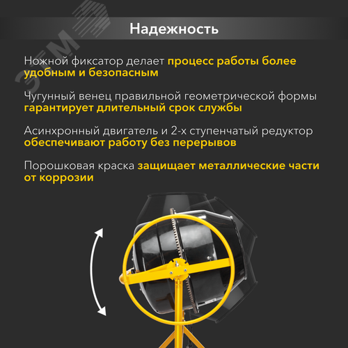 Бетоносмеситель KR-160, 700Вт, 160л, чугунный венец - фото 3