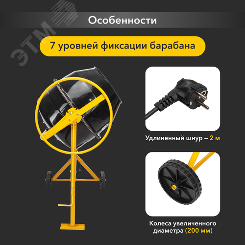 Бетоносмеситель KR-160, 700Вт, 160л, чугунный венец - фото 4