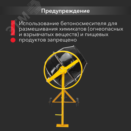 Бетоносмеситель KR-160, 700Вт, 160л, чугунный венец - фото 9