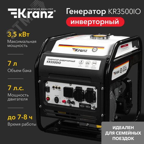 Генератор бензиновый инверторный KR3500IO, 3,5кВт, 7л, откр - фото 2