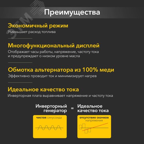 Генератор бензиновый инверторный KR3500IO, 3,5кВт, 7л, откр - фото 3