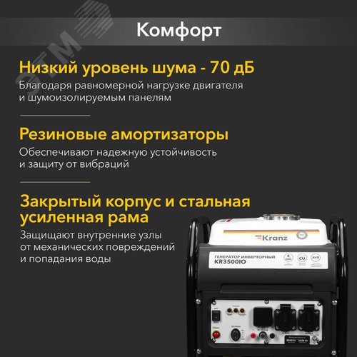 Генератор бензиновый инверторный KR3500IO, 3,5кВт, 7л, откр - фото 4
