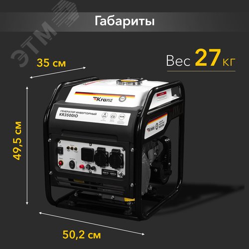 Генератор бензиновый инверторный KR3500IO, 3,5кВт, 7л, откр - фото 7