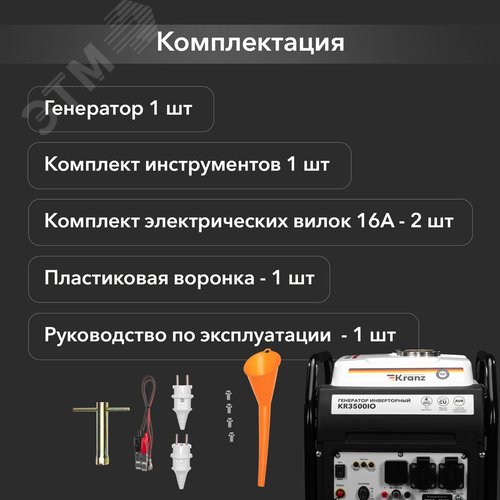 Генератор бензиновый инверторный KR3500IO, 3,5кВт, 7л, откр - фото 8