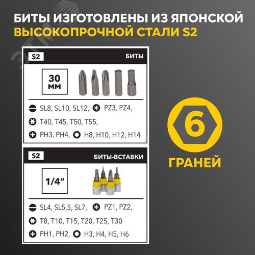 Набор инструментов, 1/2, 1/4, CrV, пластиковый кейс, 82 предмета - фото 4