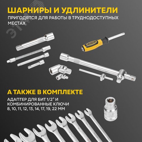 Набор инструментов, 1/2, 1/4, CrV, пластиковый кейс, 82 предмета - фото 6
