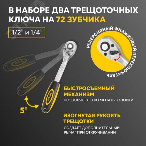 Набор инструментов, 1/2, 1/4, CrV, пластиковый кейс, 94 предмета - фото 3
