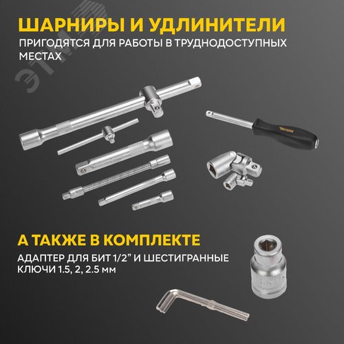 Набор инструментов, 1/2, 1/4, CrV, пластиковый кейс, 94 предмета - фото 6