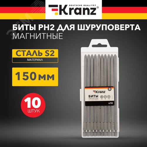 Бита PH2х150 мм для шуруповерта - фото 2