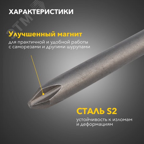 Бита PH2х150 мм для шуруповерта - фото 3