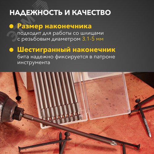 Бита PH2х150 мм для шуруповерта - фото 4
