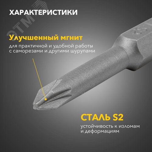 Бита PZ1х50 мм для шуруповерта - фото 3