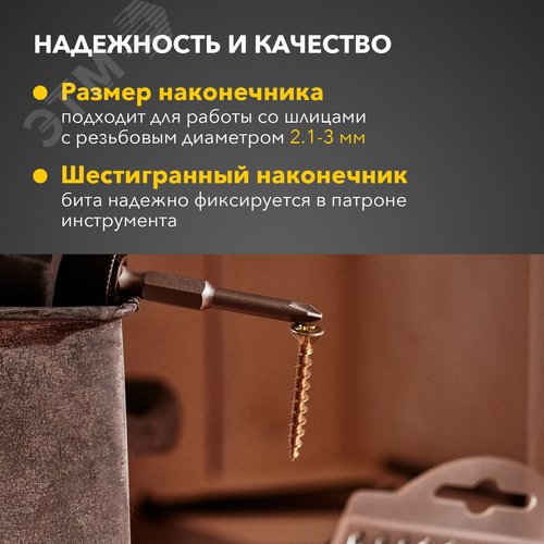 Бита PZ1х50 мм для шуруповерта - фото 4