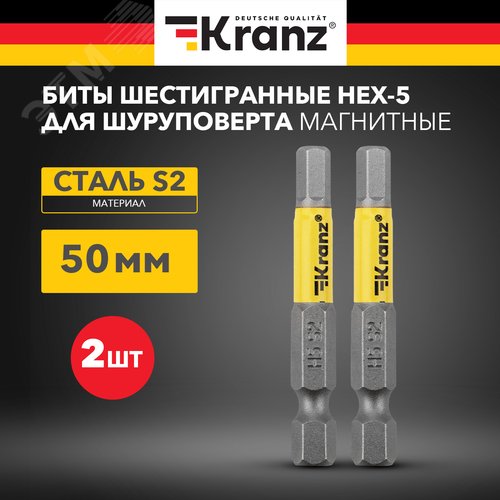 Бита шестигранная для шуруповерта HEX5х50 мм (упак. - 2 шт.) - фото 2