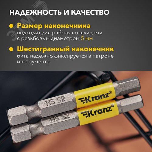 Бита шестигранная для шуруповерта HEX5х50 мм (упак. - 2 шт.) - фото 4