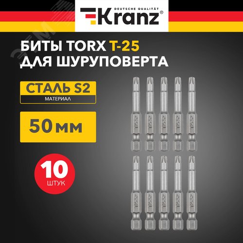 Бита Torx T-25х50 мм для шуруповерта - фото 2