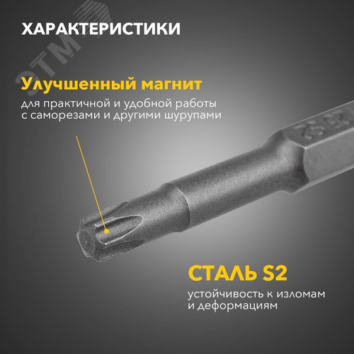 Бита Torx T-25х50 мм для шуруповерта - фото 3