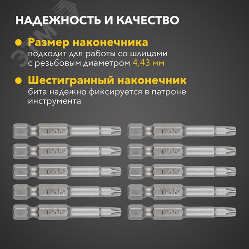 Бита Torx T-25х50 мм для шуруповерта - фото 4