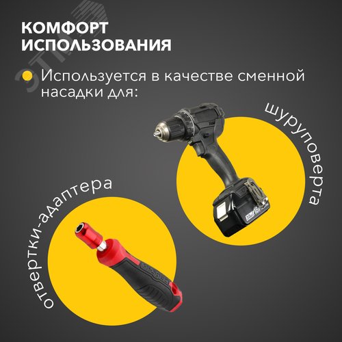 Бита Torx T-25х50 мм для шуруповерта - фото 5