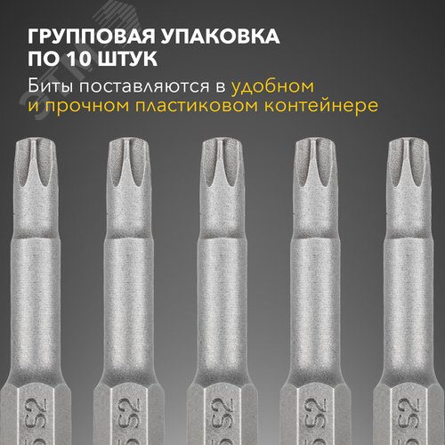 Бита Torx T-25х50 мм для шуруповерта - фото 6