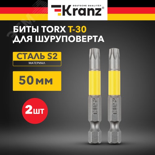 Бита для шуруповерта Torx T30х50 мм (упак. - 2 шт.) - фото 2