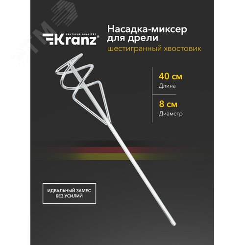 Насадка-миксер 80х400 мм шестигранный хвостовик - фото 2