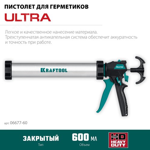 Пистолет для герметика, универсальный закрытый 600 мл - фото 10