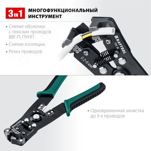 Автоматический стриппер TK-6 0.2 - 6 мм2 - фото 3