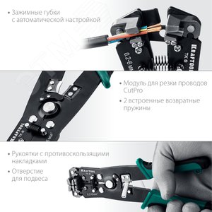Автоматический стриппер TK-6 0.2 - 6 мм2 - фото 4