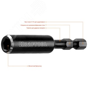 Адаптер ''PRO'' Impact Pro для бит, для ударных шуруповертов, хвостовик E 1/4'', магнитный, 60мм - фото 4