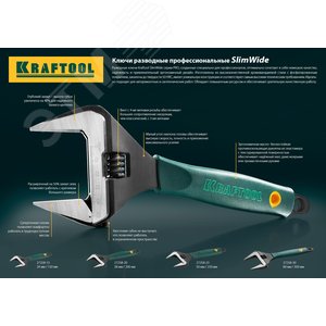 Ключ разводной SlimWide, 150 / 34 мм, - фото 2