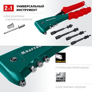 Комбинированный литой заклепочник в кейсе, 2 вида заклёпок, Combo2-M6 - фото 3