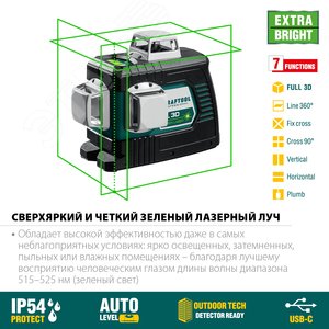 Лазерный нивелир LL 3D - фото 3