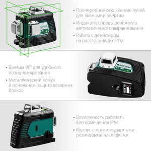 Лазерный нивелир LL 3D - фото 4