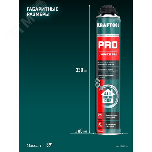 Пена монтажная, пистолетная, всесезонная, 750мл, SVS, PRO - фото 3