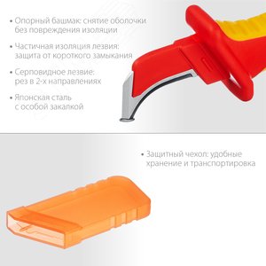 Диэлектрический нож электрика KN-7 изогнутый 1000 В - фото 4