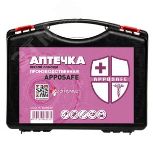 Аптечка ПРОИЗВОДСТВЕННАЯ APPOSAFE пластиковый чемодан - АППОМЕД