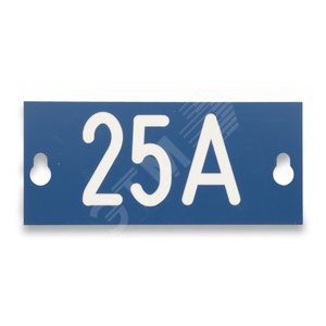Табличка номинального тока ‘‘25A‘‘, 145х60х1.5мм (PEM242.25) - Ensto