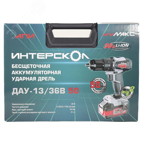 ДАУ-13/36В 50 бесщеточная ударн. аккум. дрель-шуруп. Li-ion АПИ (кейс, 2 аккум. 2,0Ач, ЗУ) - ИНТЕРСКОЛ