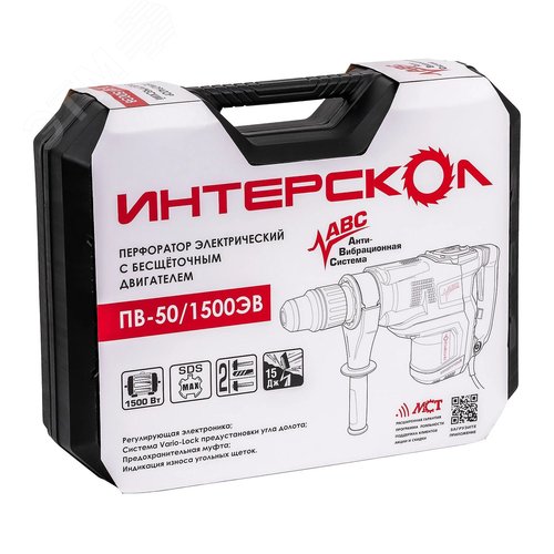 ПВ-50/1500ЭВ перфоратор SDS max - ИНТЕРСКОЛ